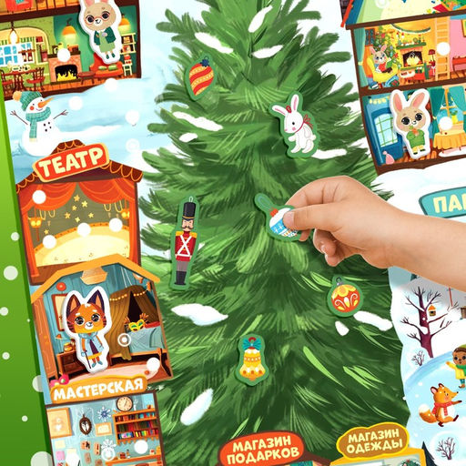 Книга с наклейками Адвент- календарь. Ждём Новый год с Зайчонком! - Буква-ленд фото 7