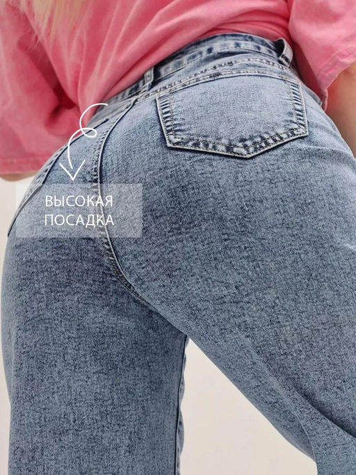 Джинсы женские трубы УЦЕНКА