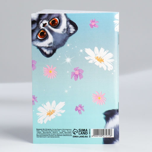 Блокнот А6, 32 л «С 8 Марта. Животные» Набор из 4 шт. в пакете