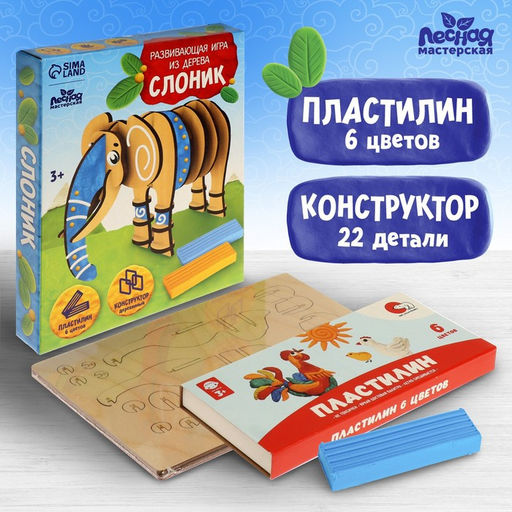 Аппликация пластилином Слоник - Лесная мастерская фото 7