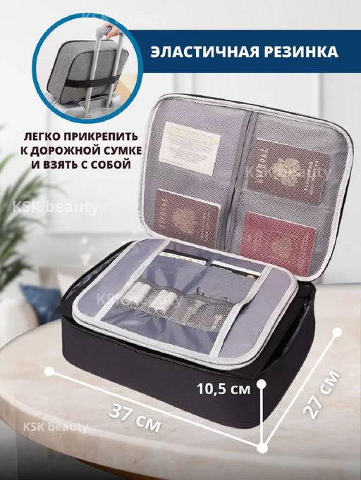 Органайзер для хранения документов 83319