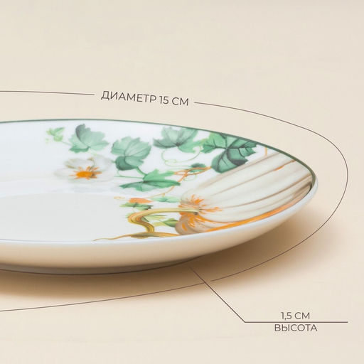 Десертная тарелка SL Home «Фете дэ ла мойсон», d=15 см, фарфор, белая