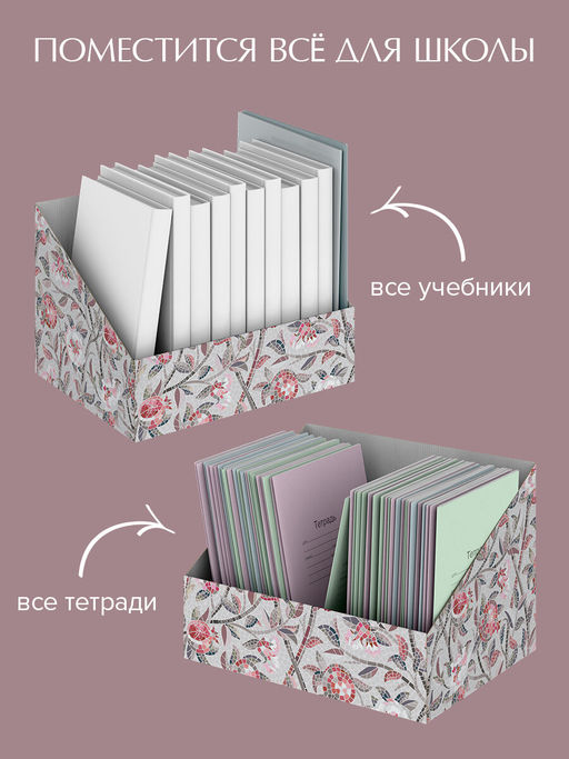VAL OF-B-BC-2R Коробка-органайзер для хранения, 30*23*20 см, набор 2 шт., беж., OPUS ROMANO FLORA, шт