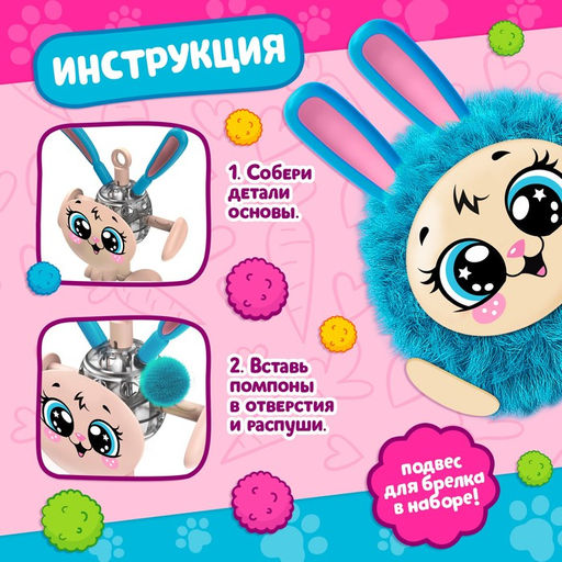 Игрушка пушистик Зайка - Школа талантов фото 4