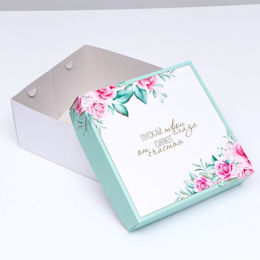 Цена за 5 шт. Кондитерская упаковка, короб, Пускай твои глаза сияют от счастья, 30 х 30 х 15 см, 2 кг - Simaland фото 4