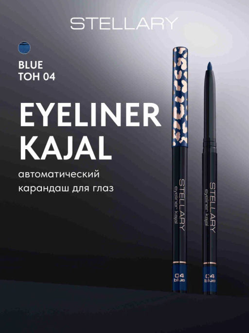 Stellary Автоматический карандаш для глаз eyeliner kajal тон 04 синий