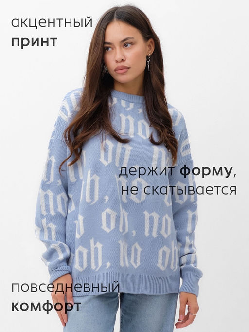 Джемпер женский MIST Knitwear, размер 48-50, голубой