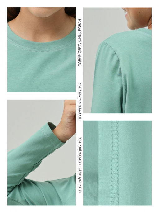 Лонгслив детский "Школьный" малахит