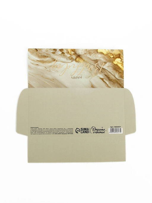 Цена за 3 шт. Конверт для денег с наклейкой, «С днём рождения!», тиснение, 17.5×9 см