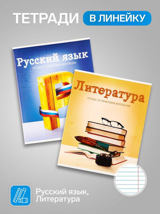 Набор предметных тетрадей А5, 36 листов, Сalligrata «Предметы», 10 предметов
