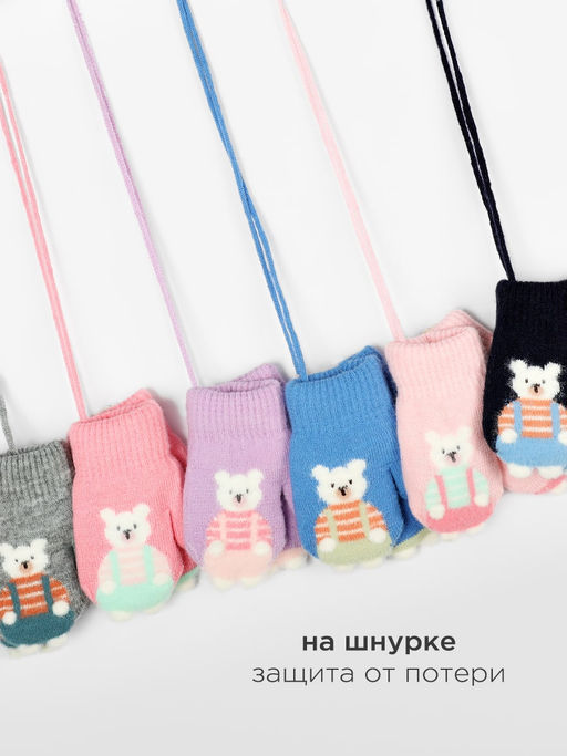 Варежки детские на шнурке Kim Lin - Соль&перец фото 4