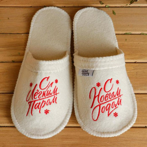 Тапочки с вышивкой С новым годом! С легким паром! - Банная забава фото 4