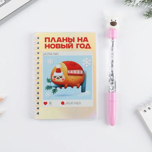 Набор «К зиме готов»: блокнот А6, 60 листов и ручка
