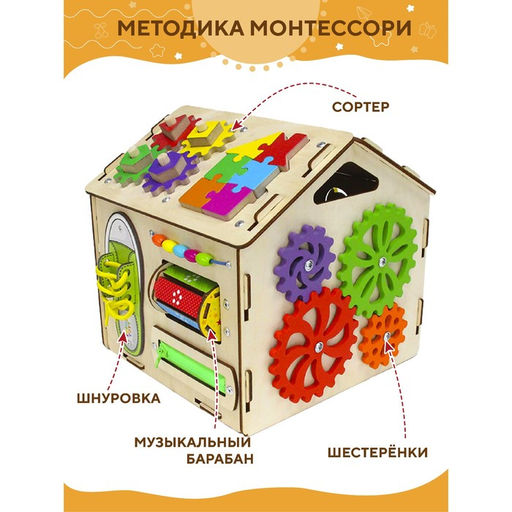 Бизидом «Умняша»