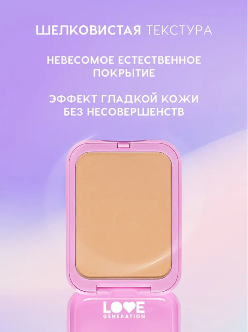 Love Generation Пудра для лица Tantrix тон 04 sun kissed бежевый 6,5 г  фото 3