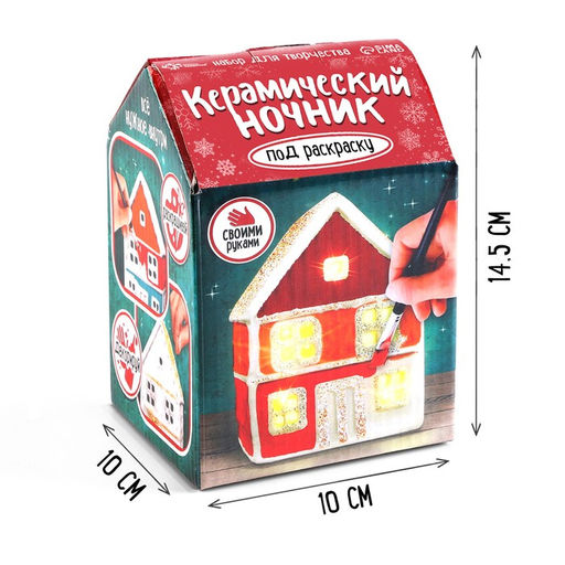 Набор для творчества Керамический ночник. Домик