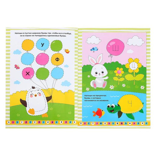 Набор многоразовых книг с маркером Пиши-стирай. Буквы и цифры, 2 шт. по 12 стр. - Буква-ленд фото 2