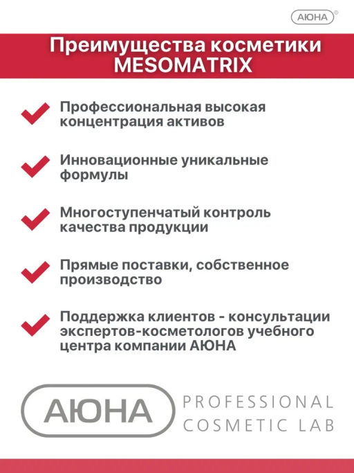 FILLER PEPTIDE, сыворотка для лица и век с пептидами и гиалуроновой кислотой Tetrahyal 4D - Mesomatrix фото 13