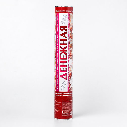 Цена за 12 шт. Хлопушка пневматическая Денежная, с сюрпризом, 30 см - Страна карнавалия фото 3