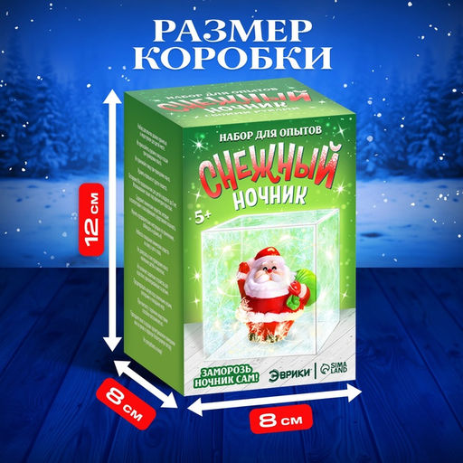 Набор для опытов Снежный ночник своими руками, Дед Мороз - Эврики фото 8