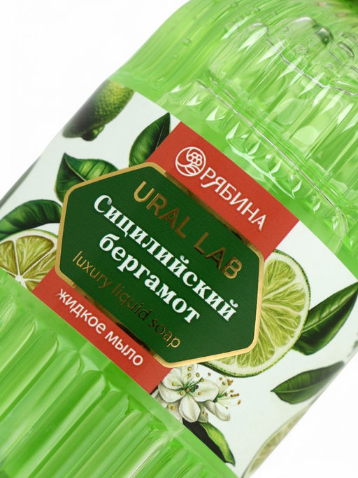 Мыло для рук жидкое, парфюмированное, с ароматом сицилийский бергамот, 300 мл, URAL LAB  фото 8