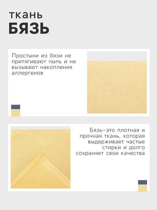 Простыня 2 спальная Этель, 200?220 см, жёлтая, бязь, хлопок 100%  фото 5