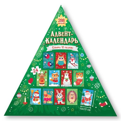 Адвент-календарь, 12 пазлов по 24 детали - Puzzle time фото 7