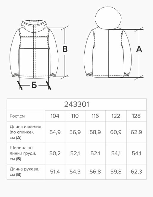 Куртка для девочки - Bell bimbo фото 11