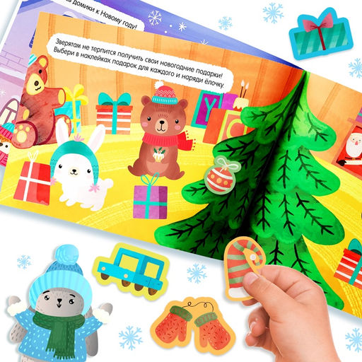 Альбом «100 наклеек»