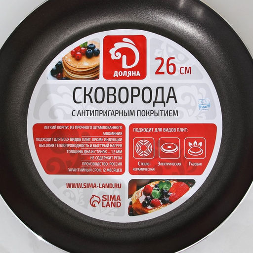 Сковорода Доляна Promo, d=26 см, h=4.5 см, пластиковая ручка, антипригарное покрытие, алюминий, бордовая  фото 7