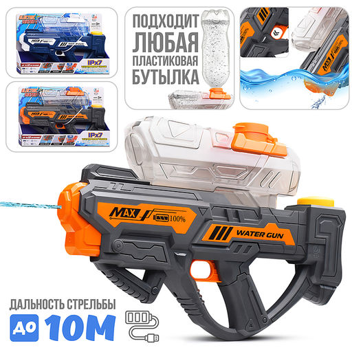 Водное оружие "Бластер Electric" в коробке
