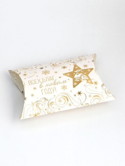 Цена за 10 шт. Коробка складная, подарочная новогодняя «Всех благ в Новом году» 19×14×4 см