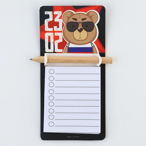 Магнит с блоком для записи и карандашом 23 февраля, 7?14.4 см