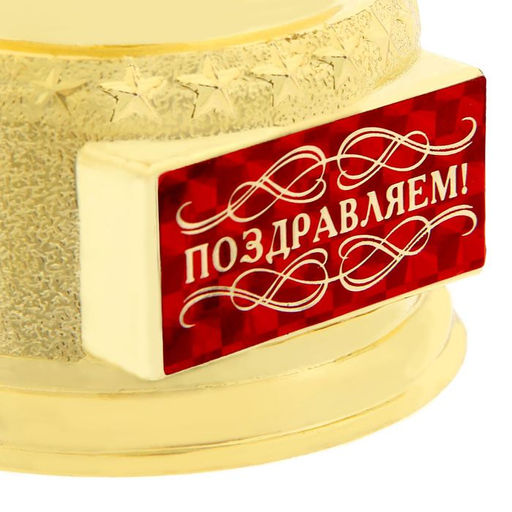 Кубок наградная фигура Поздравляем, оскар, пластик, 18?6.3 см