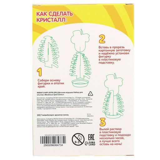 Набор для опытов Синий трактор. Весёлые кристаллы  фото 4