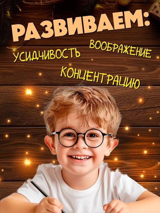 Раскраски новогодние, набор 4 шт., Маша и Медведь  фото 5