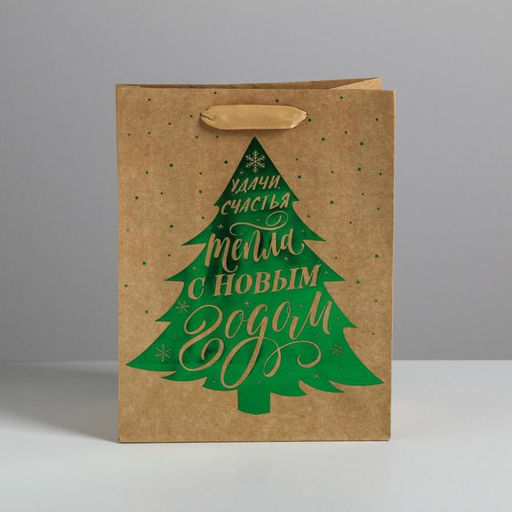 Пакет крафтовый вертикальный Ёлочка нарядная, MS 18 23 10 см - Дарите счастье фото 2