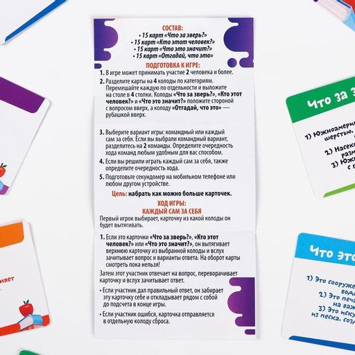 Обучающая игра-викторина Познавалка, 60 карточек - Лас играс фото 7