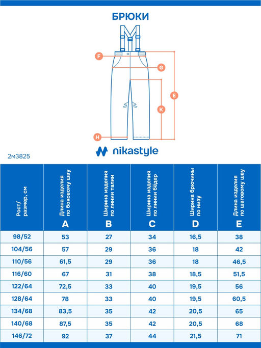 Брюки 2л3825 капучино