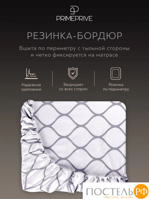 Простыня на резинке PRIME PRIVE ХАРДИ хлопок-сатин сер.  фото 6