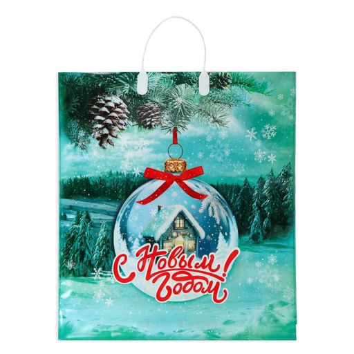 Цена за 10 шт. Пакет подарочный новогодний «Хрустальный шар», полиэтиленовый с пластиковой ручкой, 40×44 см