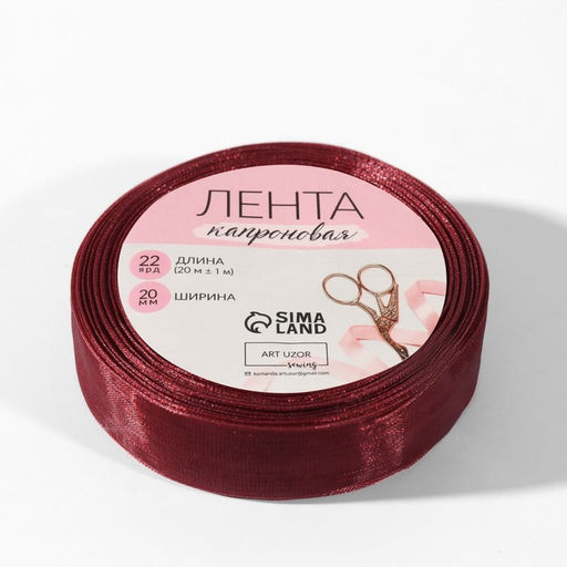 Цена за 5 шт. Лента капроновая, 20 мм, 20 1 м, цвет красно-коричневый №48 - Арт узор фото 3