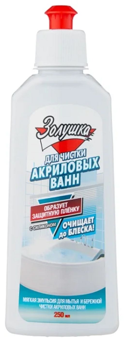 ЗОЛУШКА ср-во д/чистки акриловых ванн 250мл