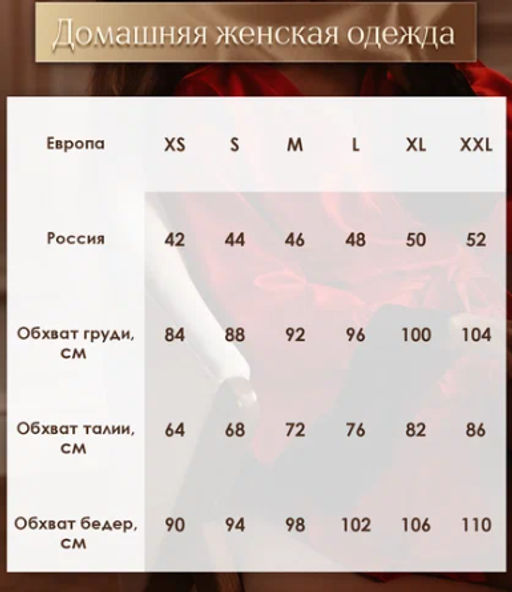 1152 ПИЖАМА из иск. шелка - Karolina фото 16