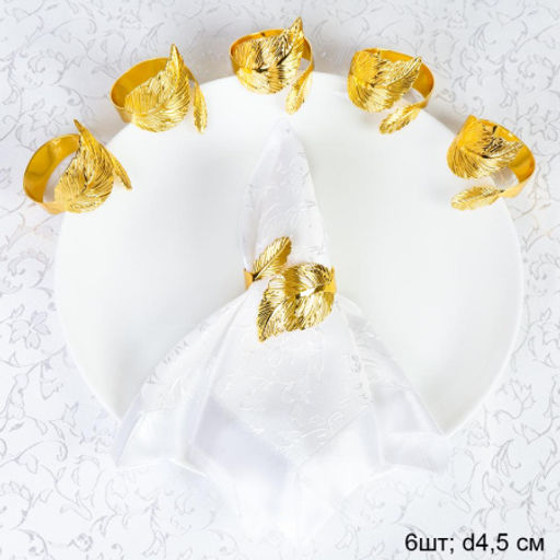 Кольца для салфеток 6 штук Лавр Золото / JG12 /уп 50/