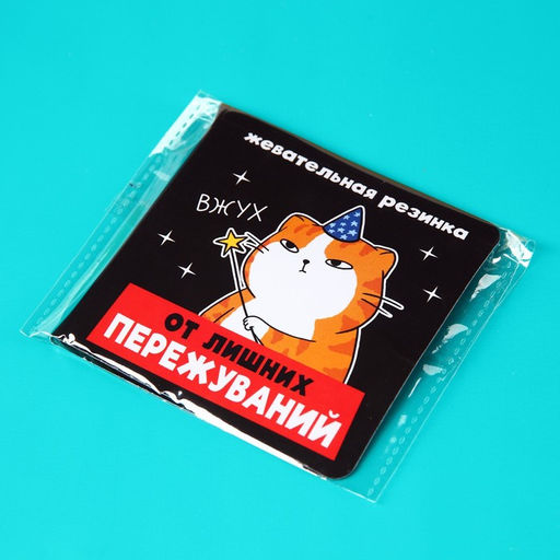 Жевательная резинка в открытке От лишних пережуваний, 1 шт. х 1,36 г. - Simaland фото 6