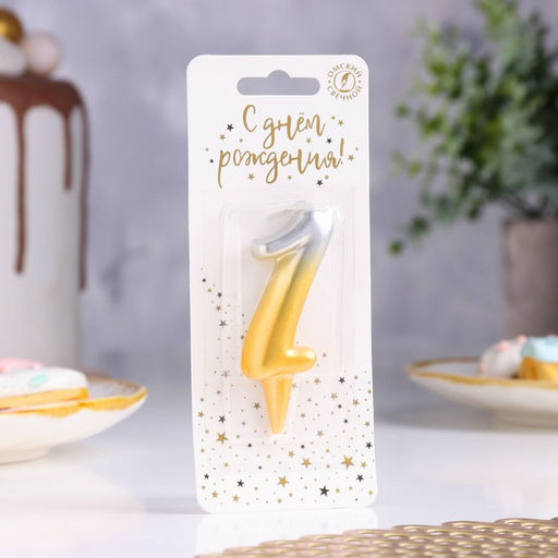 Цена за 2 шт. Свеча для торта цифра «Овал» 1, 5.5 см, золото-серебро