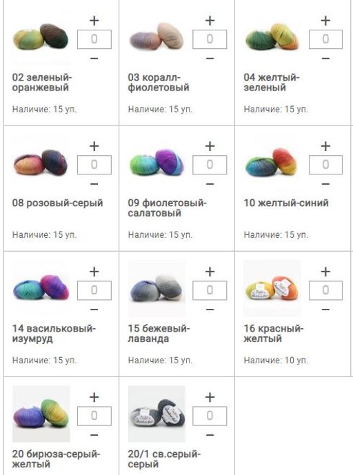 Цена за 10 мотков пряжи RAINBOW LINE