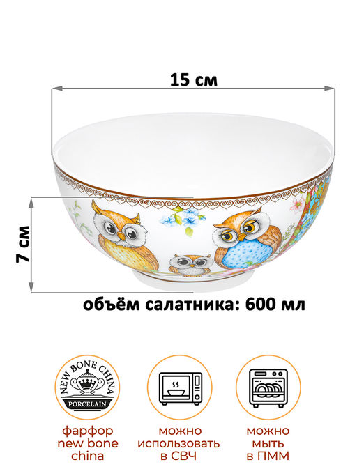 Набор салатников 2 пр. 600 мл 15*15*7 см Совушки NEW BONE CHINA - Elan gallery фото 2