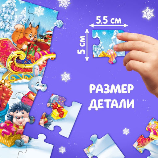 Пазл Дед Мороз и зайцы, 35 деталей - Puzzle time фото 3